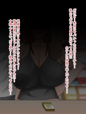 (同人CG集) [ティッシュ箱] その夜、妻がされた事。_073_072_p_07