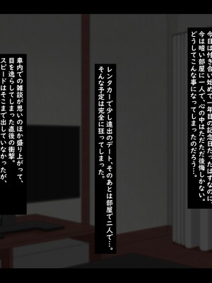 (同人CG集) [ティッシュ箱] 恋人が堕ちた夜。_004_J_4