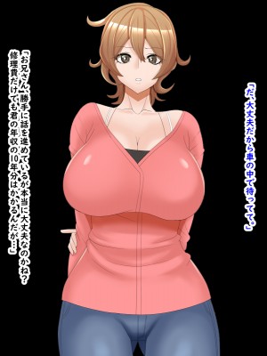 (同人CG集) [ティッシュ箱] 恋人が堕ちた夜。_006_J_6