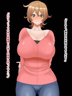 (同人CG集) [ティッシュ箱] 恋人が堕ちた夜。_010_J_10