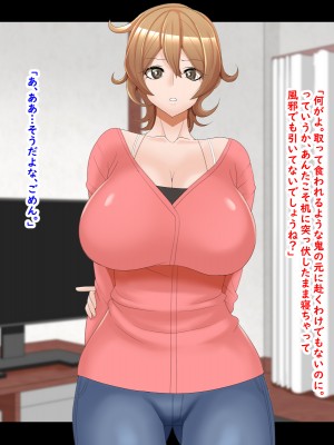 (同人CG集) [ティッシュ箱] 恋人が堕ちた夜。_165_J_165