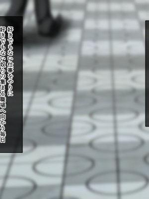 (同人CG集) [むこね屋 (むこね)] 後輩の嫁を寝取った俺は会社の女とヤりまくる!__002