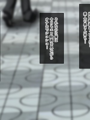 (同人CG集) [むこね屋 (むこね)] 後輩の嫁を寝取った俺は会社の女とヤりまくる!__004