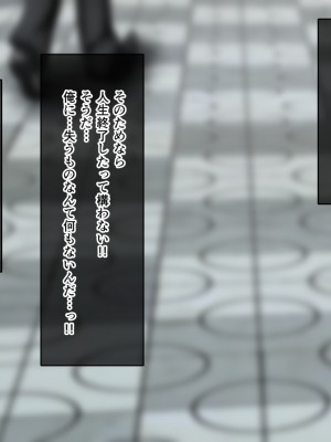 (同人CG集) [むこね屋 (むこね)] 後輩の嫁を寝取った俺は会社の女とヤりまくる!__005