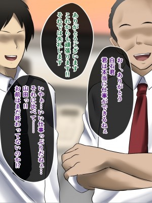 (同人CG集) [むこね屋 (むこね)] 後輩の嫁を寝取った俺は会社の女とヤりまくる!__007