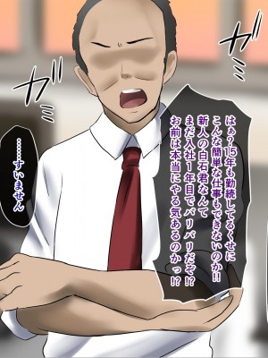 (同人CG集) [むこね屋 (むこね)] 後輩の嫁を寝取った俺は会社の女とヤりまくる!__008