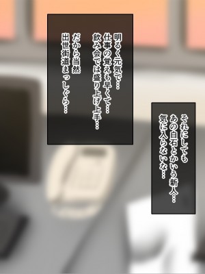 (同人CG集) [むこね屋 (むこね)] 後輩の嫁を寝取った俺は会社の女とヤりまくる!__010