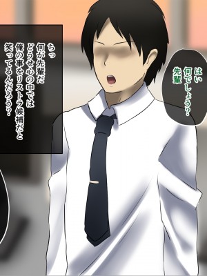 (同人CG集) [むこね屋 (むこね)] 後輩の嫁を寝取った俺は会社の女とヤりまくる!__011