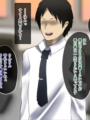 (同人CG集) [むこね屋 (むこね)] 後輩の嫁を寝取った俺は会社の女とヤりまくる!__013