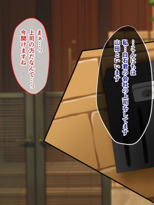 (同人CG集) [むこね屋 (むこね)] 後輩の嫁を寝取った俺は会社の女とヤりまくる!__017