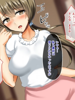 (同人CG集) [むこね屋 (むこね)] 後輩の嫁を寝取った俺は会社の女とヤりまくる!__021