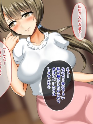 (同人CG集) [むこね屋 (むこね)] 後輩の嫁を寝取った俺は会社の女とヤりまくる!__022