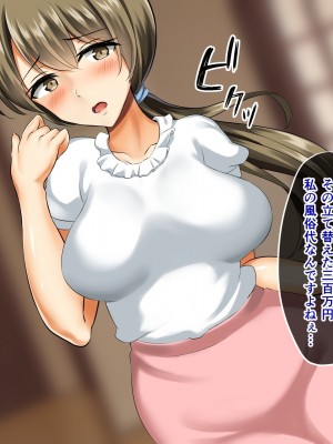 (同人CG集) [むこね屋 (むこね)] 後輩の嫁を寝取った俺は会社の女とヤりまくる!__023