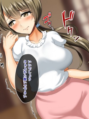 (同人CG集) [むこね屋 (むこね)] 後輩の嫁を寝取った俺は会社の女とヤりまくる!__027