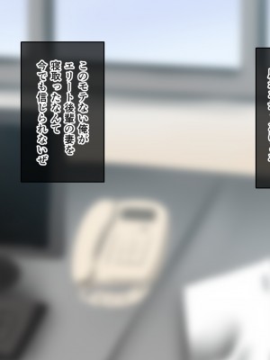 (同人CG集) [むこね屋 (むこね)] 後輩の嫁を寝取った俺は会社の女とヤりまくる!__114