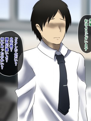 (同人CG集) [むこね屋 (むこね)] 後輩の嫁を寝取った俺は会社の女とヤりまくる!__115