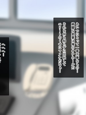 (同人CG集) [むこね屋 (むこね)] 後輩の嫁を寝取った俺は会社の女とヤりまくる!__118