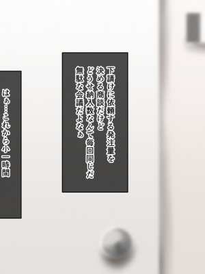 (同人CG集) [むこね屋 (むこね)] 後輩の嫁を寝取った俺は会社の女とヤりまくる!__119