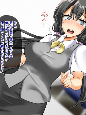 (同人CG集) [むこね屋 (むこね)] 後輩の嫁を寝取った俺は会社の女とヤりまくる!__129