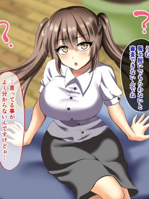 (同人CG集) [むこね屋 (むこね)] 後輩の嫁を寝取った俺は会社の女とヤりまくる!__180