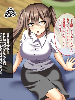 (同人CG集) [むこね屋 (むこね)] 後輩の嫁を寝取った俺は会社の女とヤりまくる!__182