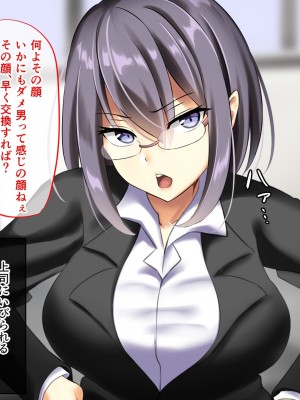 (同人CG集) [むこね屋 (むこね)] 後輩の嫁を寝取った俺は会社の女とヤりまくる!__216