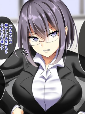 (同人CG集) [むこね屋 (むこね)] 後輩の嫁を寝取った俺は会社の女とヤりまくる!__221