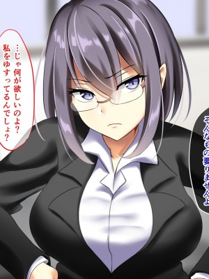 (同人CG集) [むこね屋 (むこね)] 後輩の嫁を寝取った俺は会社の女とヤりまくる!__222