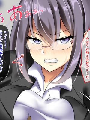 (同人CG集) [むこね屋 (むこね)] 後輩の嫁を寝取った俺は会社の女とヤりまくる!__227