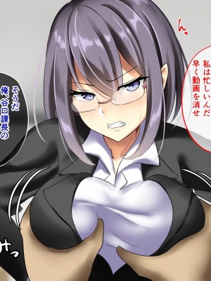 (同人CG集) [むこね屋 (むこね)] 後輩の嫁を寝取った俺は会社の女とヤりまくる!__228