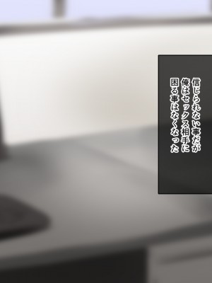 (同人CG集) [むこね屋 (むこね)] 後輩の嫁を寝取った俺は会社の女とヤりまくる!__260