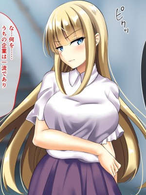 (同人CG集) [むこね屋 (むこね)] 後輩の嫁を寝取った俺は会社の女とヤりまくる!__265