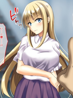 (同人CG集) [むこね屋 (むこね)] 後輩の嫁を寝取った俺は会社の女とヤりまくる!__269