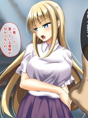 (同人CG集) [むこね屋 (むこね)] 後輩の嫁を寝取った俺は会社の女とヤりまくる!__270