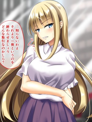 (同人CG集) [むこね屋 (むこね)] 後輩の嫁を寝取った俺は会社の女とヤりまくる!__271