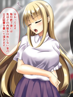 (同人CG集) [むこね屋 (むこね)] 後輩の嫁を寝取った俺は会社の女とヤりまくる!__272