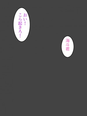 (同人誌) [東京漫画研究所 (練馬博士)] 桃色島 修学旅行で乗った遊覧船が遭難、辿り着いた無人島には3人のJKと僕だけ_004