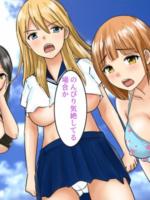 (同人誌) [東京漫画研究所 (練馬博士)] 桃色島 修学旅行で乗った遊覧船が遭難、辿り着いた無人島には3人のJKと僕だけ_007