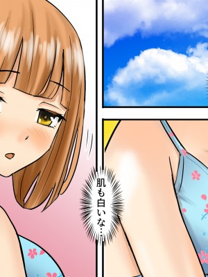 (同人誌) [東京漫画研究所 (練馬博士)] 桃色島 修学旅行で乗った遊覧船が遭難、辿り着いた無人島には3人のJKと僕だけ_013