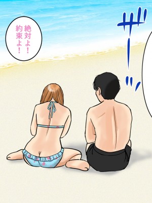 (同人誌) [東京漫画研究所 (練馬博士)] 桃色島 修学旅行で乗った遊覧船が遭難、辿り着いた無人島には3人のJKと僕だけ_034