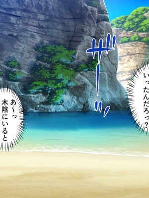 (同人誌) [東京漫画研究所 (練馬博士)] 桃色島 修学旅行で乗った遊覧船が遭難、辿り着いた無人島には3人のJKと僕だけ_035