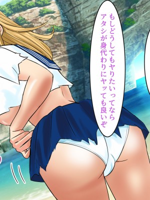 (同人誌) [東京漫画研究所 (練馬博士)] 桃色島 修学旅行で乗った遊覧船が遭難、辿り着いた無人島には3人のJKと僕だけ_038