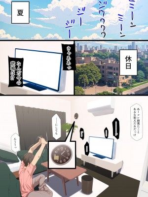 (同人CG集) [楽一文字] 親友の彼女_002_00001