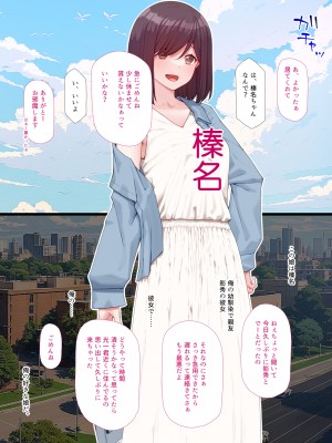 (同人CG集) [楽一文字] 親友の彼女_004_00003