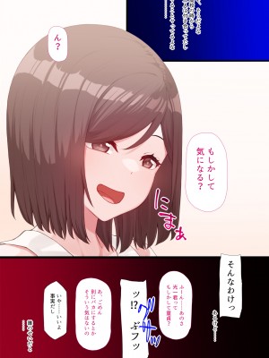 (同人CG集) [楽一文字] 親友の彼女_006_00005