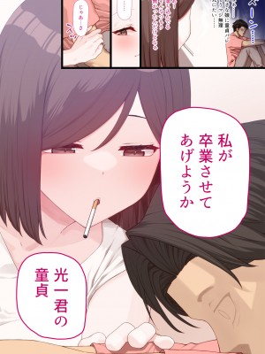 (同人CG集) [楽一文字] 親友の彼女_007_00006