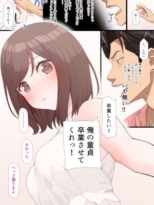 (同人CG集) [楽一文字] 親友の彼女_009_00008