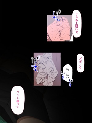 (同人CG集) [楽一文字] 親友の彼女_010_00009