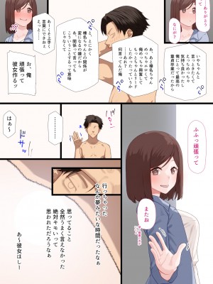 (同人CG集) [楽一文字] 親友の彼女_049_00048