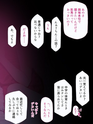 (同人CG集) [楽一文字] 親友の彼女_054_00053